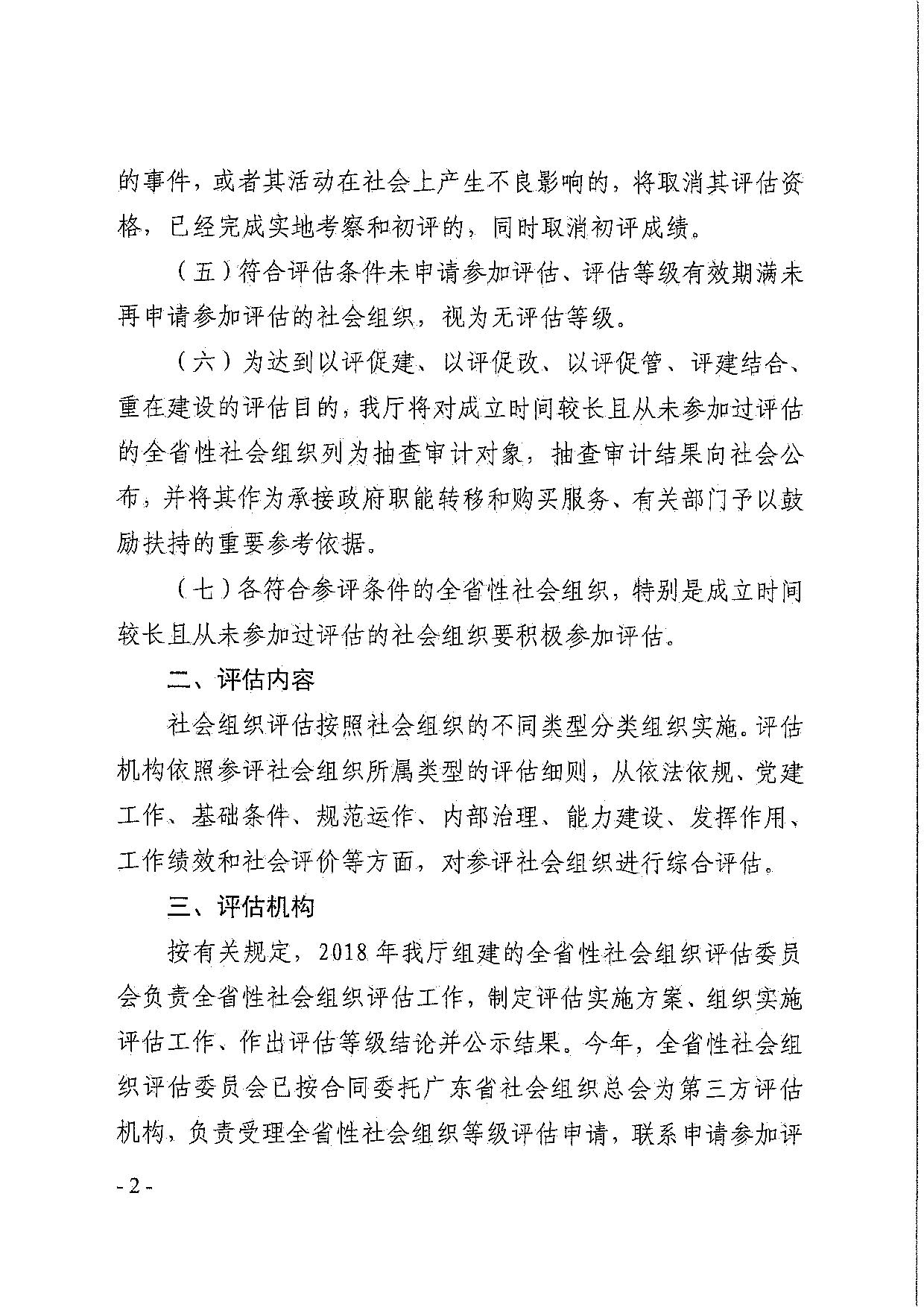 评估 (2).jpg