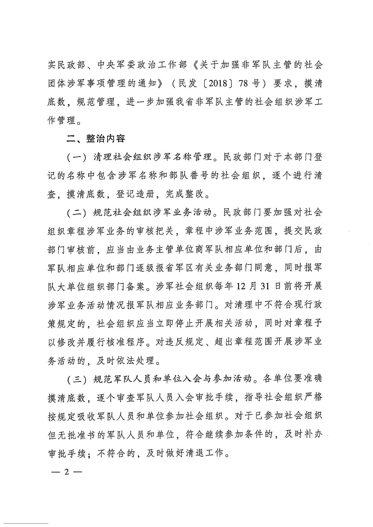 正文和附件_2.jpg