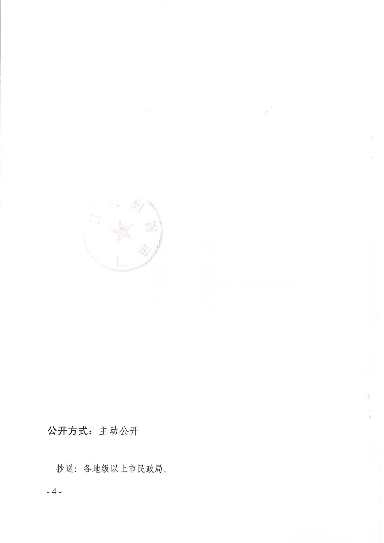 东京热
关于开展全省性行业协会商会收费自查情况“回头看”及抽查工作的通知（粤民函[2020]1093号）_4.jpg