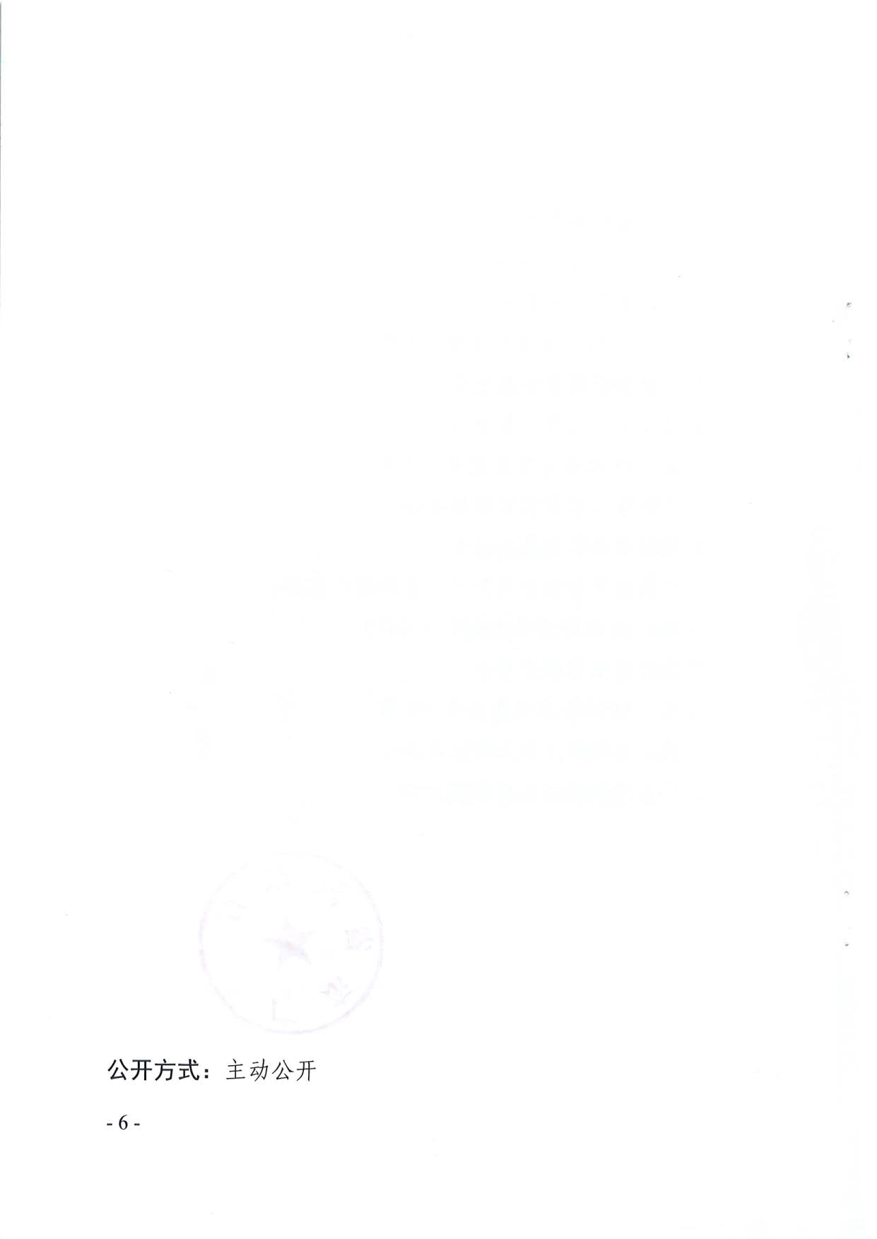 东京热
关于公布2019年度全省性社会组织评估结果的通知_6.jpg