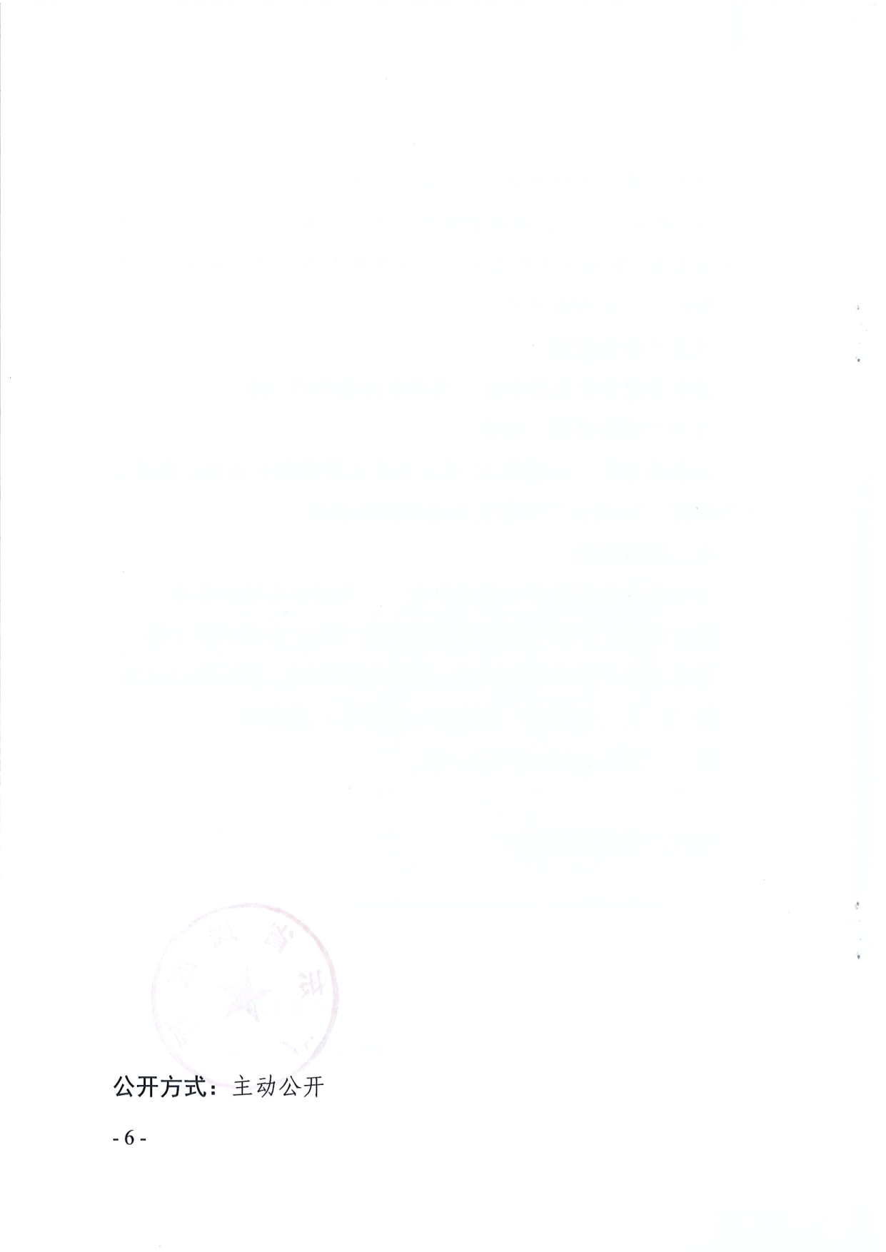 东京热
关于开展2020年度全省性社会组织评估工作的通知_6.png