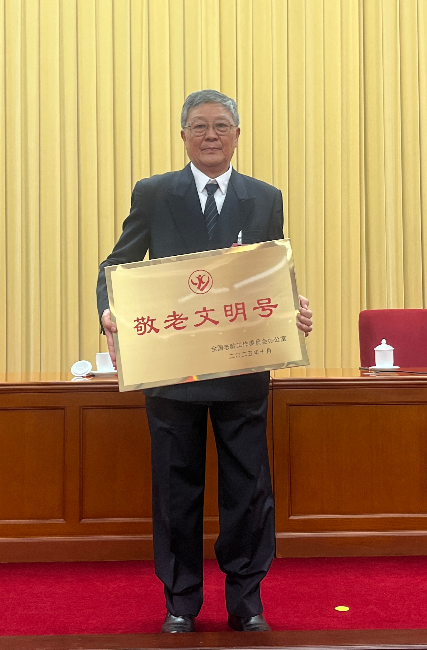 深圳市老年科技工作者协会1.jpg